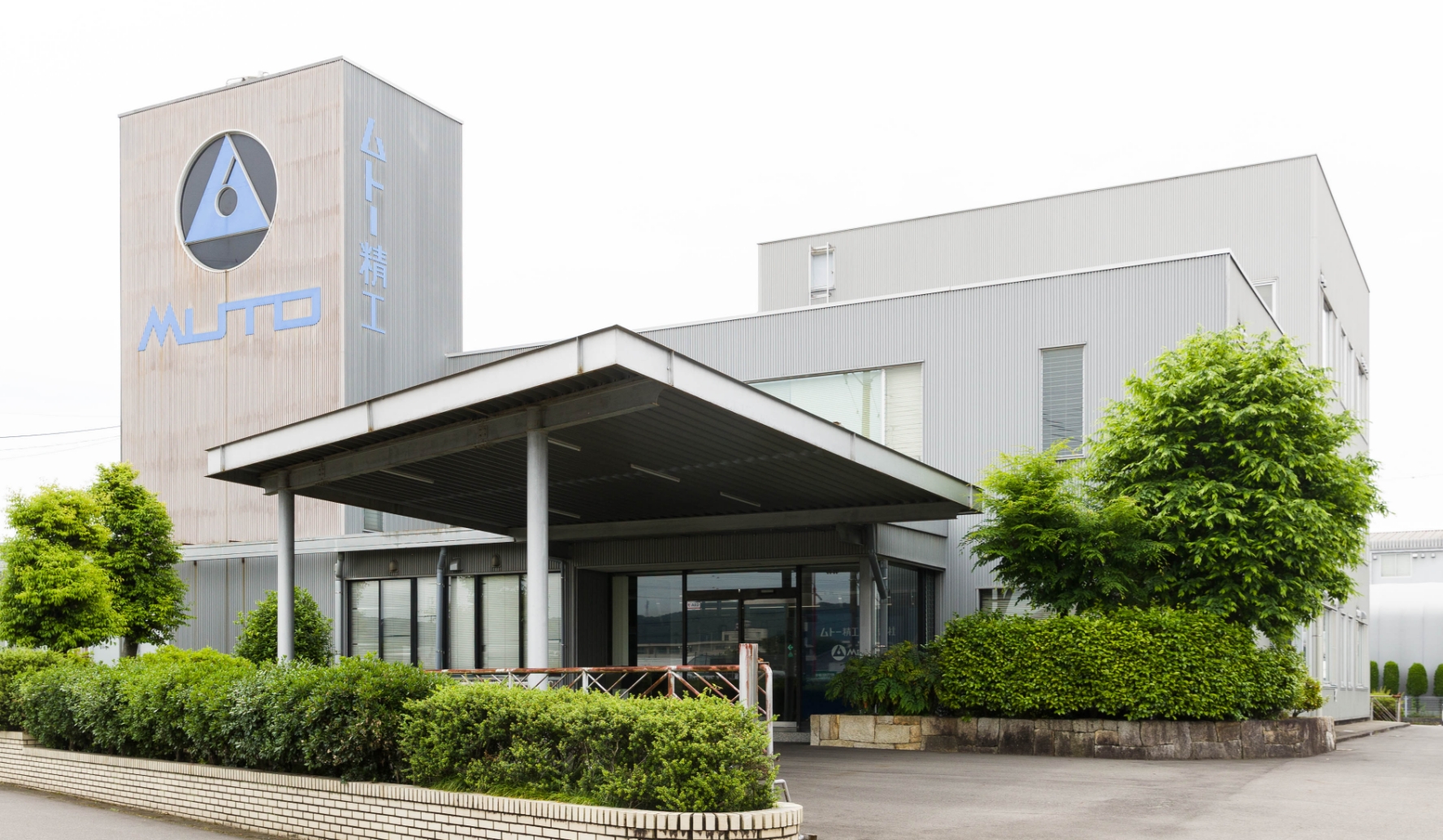 ムトー精工社屋